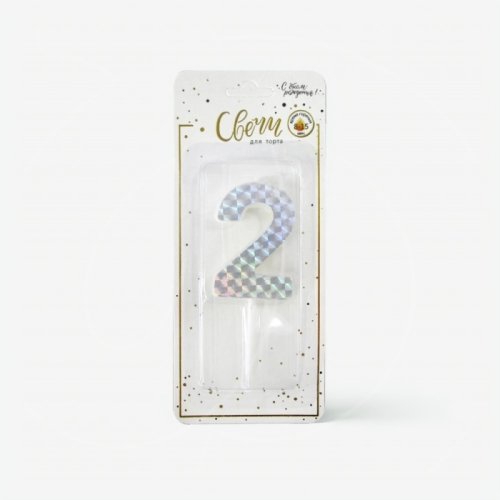 Свеча декоративная Цифра "2" Голография 191068